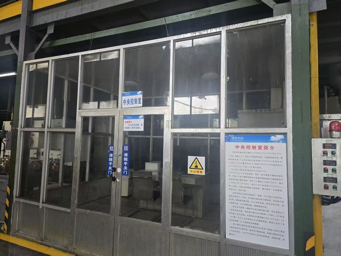 生产基地 · 生产基地 · 中央控制室
